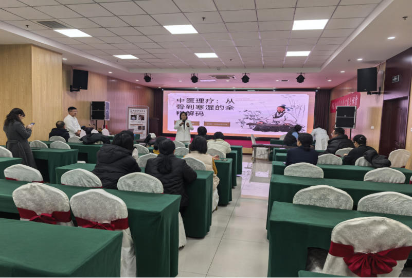 傳承中醫精髓  守護筋骨健康——集團舉辦中醫健康養生專題講座暨體驗活動